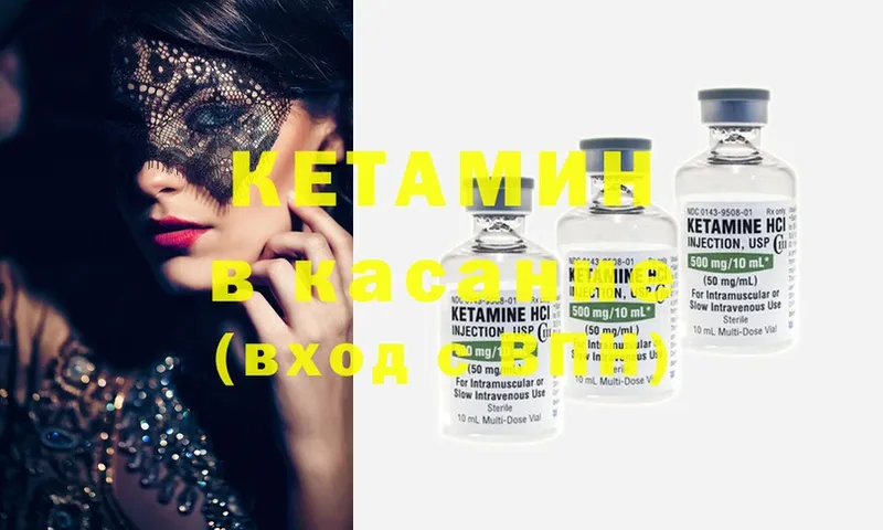 Кетамин ketamine  наркошоп  Макушино 